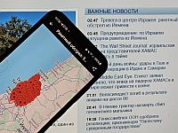 Тревога в центре Израиля: ракетный обстрел из Йемена