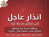 ЦАХАЛ: идет уничтожение инфраструктуры ХАМАСа в городе Газа