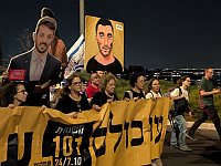 Семьи похищенных протестуют в Иерусалиме: 