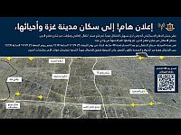 ЦАХАЛ объявил дополнительную эвакуацию из города Газа