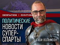 Нетаниягу о 