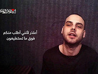 Родные Алона Оэля разрешили опубликовать кадр из видео ХАМАСа