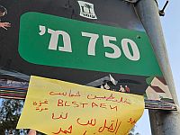 Несовершеннолетняя жительница Тель-Шевы задержана за прославление ХАМАСа