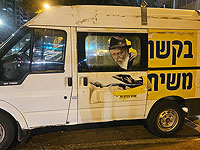 Фургон движения ХАБАД-Любавич использовался для угона мотоциклов и переправки их в ПА