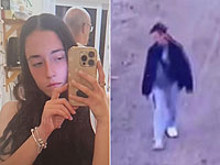 Внимание, розыск: пропала 23-летняя Майя Амир