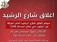 ЦАХАЛ предупреждает: эвакуация из города Газа возможна до полудня