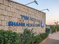 Кибератака на больницу 