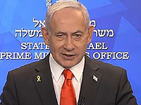 Нетаниягу: 