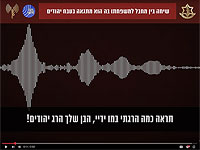 Нетаниягу: 