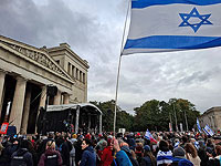 В Мюнхене прошла акция протеста против антисемитизма: 