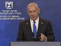 Нетаниягу выступил с обращением: 