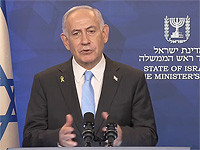 Обращение Нетаниягу: 