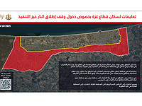 ЦАХАЛ опубликовал предупреждение для жителей Газы