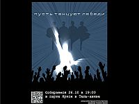 В воскресенье в Тель-Авиве состоится концерт в поддержку арестованных российских музыкантов