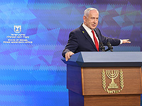 Нетаниягу: 