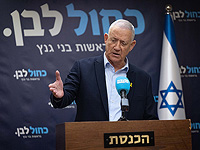 Ганц призвал не участвовать в акции против призыва тех, 