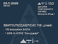 Генштаб ВСУ: ночью перехвачены 1 