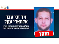 В Газе ликвидирован боевик ХАМАСа, отвечавший за удержание и охрану шестерых заложников