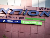 Родственница пациентки напала на сотрудницу больницы 