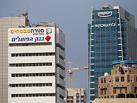 The Marker сообщает о рекордной прибыли основных израильских банков