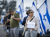 Полиция перекрыла улицы в Кфар-Сабе для организации похорон Адара Голдина