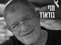 Опознаны останки Мени Годарда из Беэри, убитого 