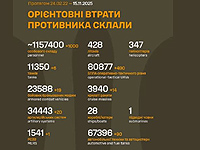 Генштаб ВСУ: данные о потерях армии РФ на 1361-й день войны