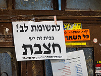 Больной корью побывал на массовом торжестве в Бней-Браке