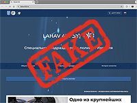 Новая уловка мошенников: подача жалобы онлайн через 