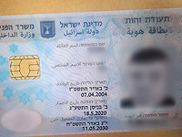 Арестован палестинец с поддельным удостоверением личности, работавший на муниципалитет