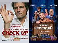 Что смотреть этой зимой: два спектакля, которые обсуждают все