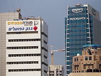 Квартальный отчет израильских банков: 8,7 млрд шекелей прибыли и 5,15 млрд шекелей дивидендов