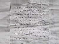 Полиция арестовала 