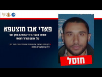 Фади Абу Мустафа