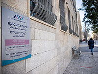 Соотношение безработных и вакансий в Израиле – почти 1:1