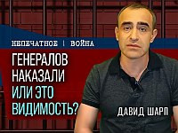 Генштаб формализует ответственность за провал 7 октября: кого наказали, а кого – нет