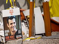 В Израиль возвращены из Газы останки Дрора Ора