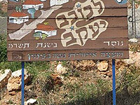 Тревога в поселке Кохав-Яаков в Биньямине
Тревога в поселке Кохав-Яаков в Биньямине