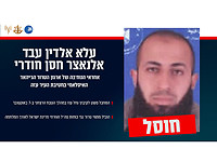 В Газе ликвидирован командир спецназа террористов, участвовавших в атаке на кибуц Нахаль-Оз