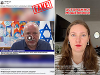 Осторожно: мошенники! Авигдор Либерман и Яна из Бат-Яма не рекламируют инвестиции