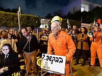 Помилование Нетаниягу: протесты и предложения