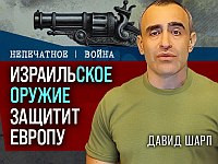 Крупнейшая сделка Израиля: Германия официально получила Arrow-3. Что это меняет?