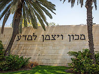 Институт Вейцмана – 6-й в мире по качеству исследований