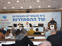 Утвержден бюджет Гистадрута на 2026 год Утвержден бюджет Гистадрута на 2026 год