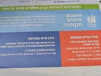 Объединение промышленников обратилось в БАГАЦ против повышения 