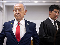 Нетаниягу: Нетаниягу: