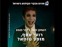 Актер и режиссер Рои Асаф, сыгравший в собственной ленте 