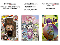 Отравление, удушье, травмирование: минэкономики предупреждает о куклах 