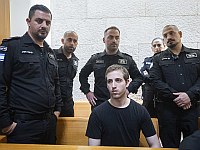 БАГАЦ отклонил апелляцию прокуратуры: Саар Офир будет освобожден через год после ареста БАГАЦ отклонил апелляцию прокуратуры: Саар Офир будет освобожден через год после ареста