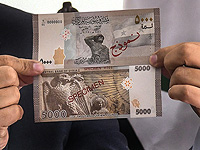 Сирийский фунт
Сирийский фунт